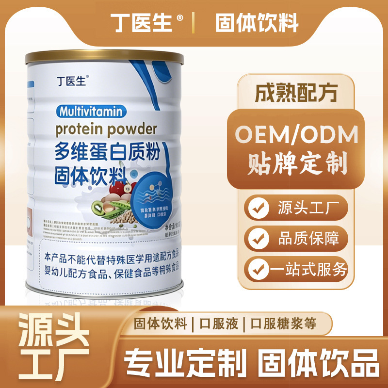 Dr. Ding's Multi-Vitamin Protein Powder Solid Drink Professional Oem Custom Processing Source Factory Dr. Ding's Multi-Vitamin Protein Powder Solid Drink Professional Oem Custom Processing Source Factory