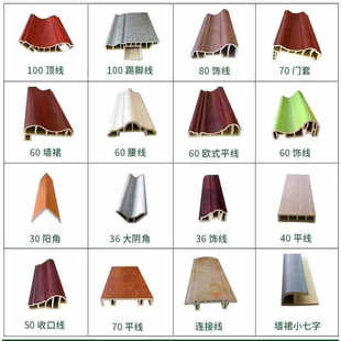 Bamboo Wood Fiber Integrated Wall Panel Door Cover, Inner Corner Skirting, Outer Corner Line, Top Line Decorative Line, Ceiling Waist Line Finishing