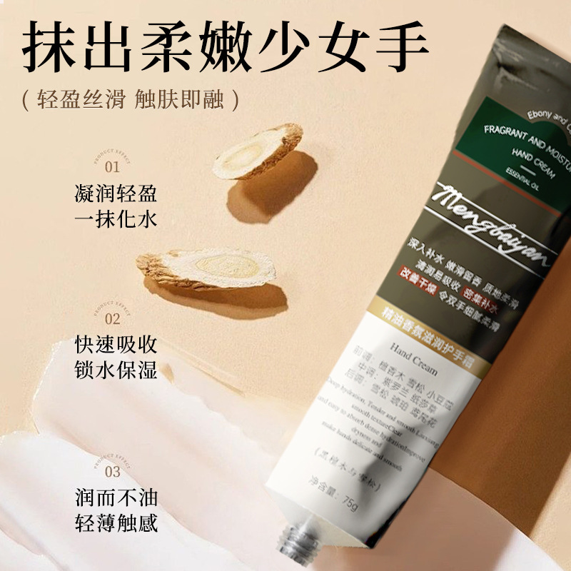精油香氛护手霜补水保湿防干裂儿童手霜正品伴手礼福利品|undefined