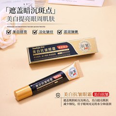 直播热卖茜妃美白抗皱眼霜20g补水保湿淡纹淡黑眼圈紧致眼霜批发