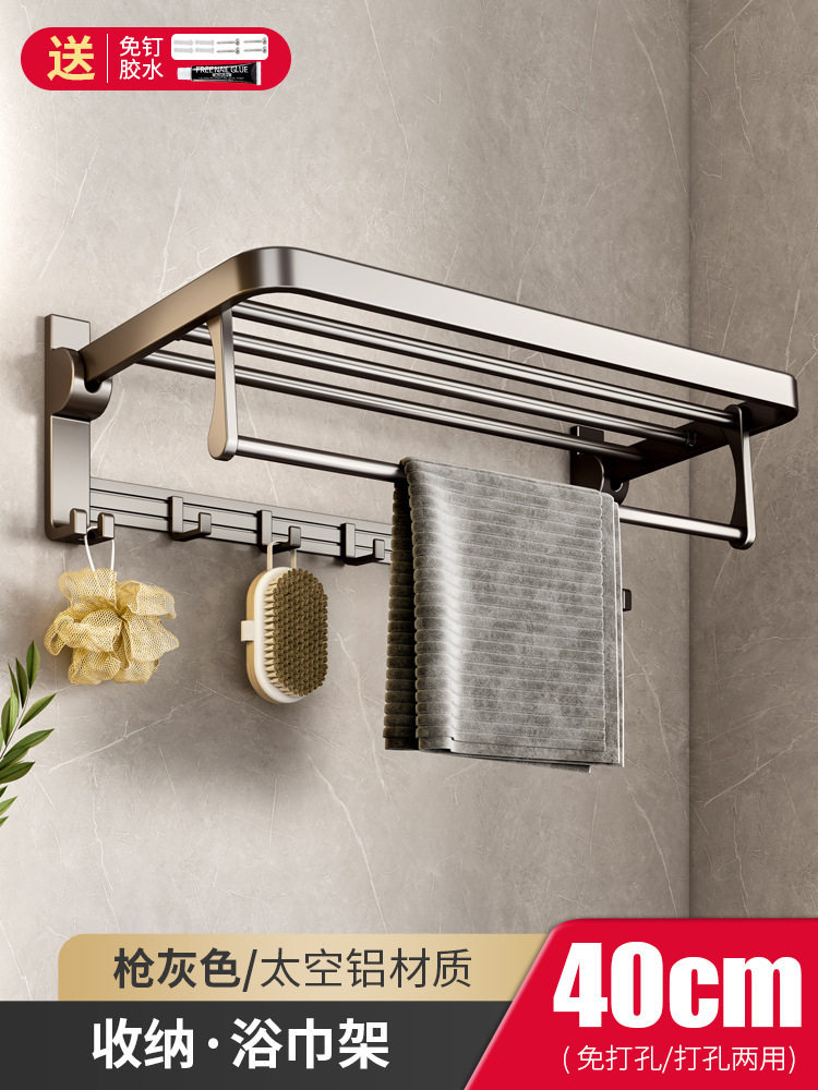 모델 B 건 그레이 우아한 수건 걸이 40CM