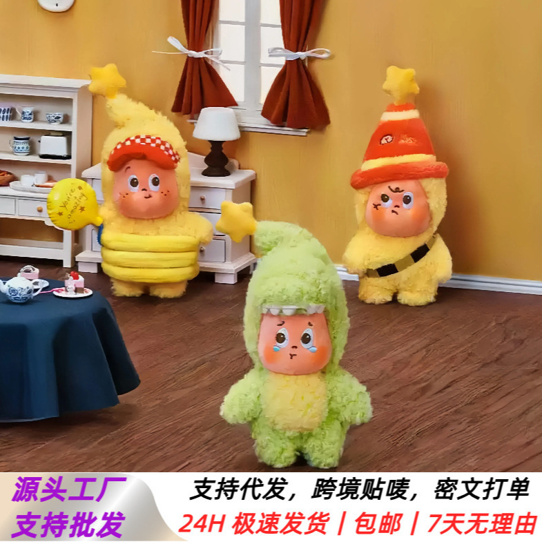 Twinkle123星星人系列盲盒玩具搪胶毛绒挂件潮流礼物时尚玩偶娃娃|undefined