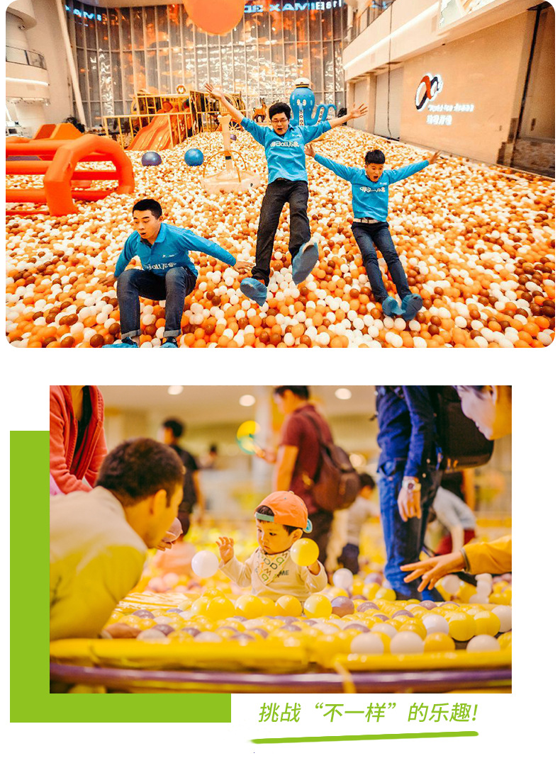 百万球池详情_10.jpg