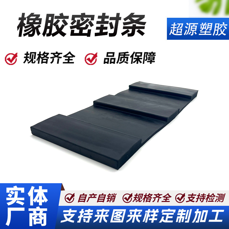 三元乙丙双U型密封条油箱垫带 双边包边橡胶条 C型铁皮包边条