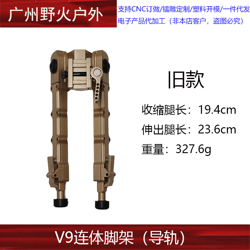 [V9 una pieza/trípode dividido] riel guía/soporte de bambú MLOK soporte de liberación rápida retráctil