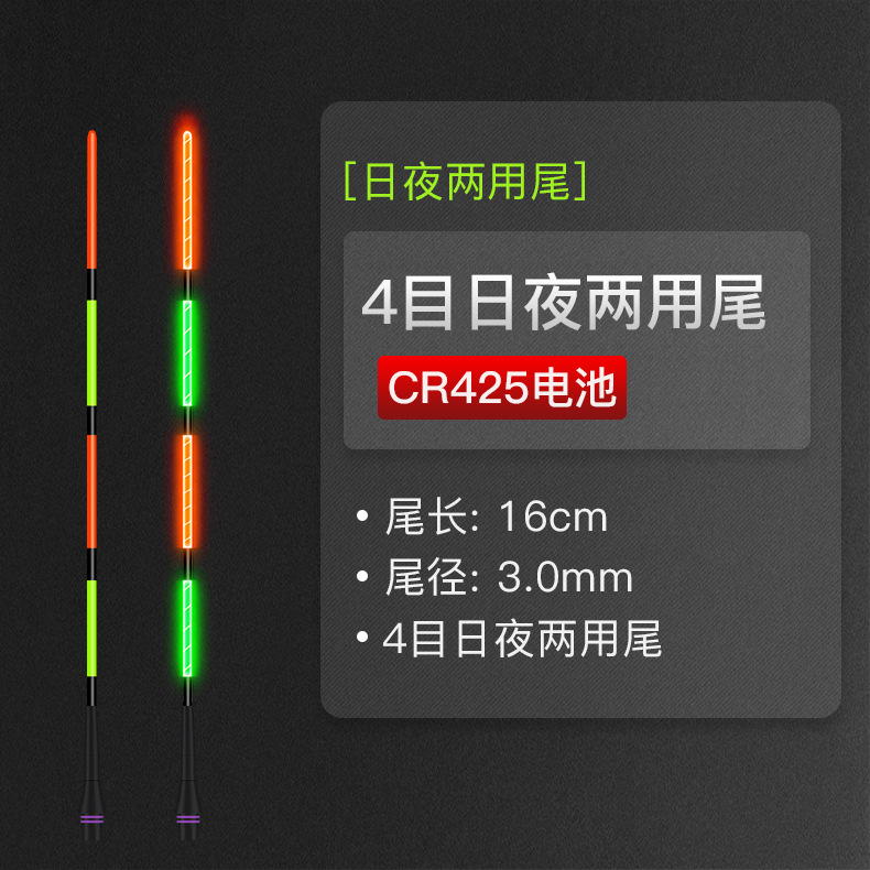 4目跑铅不变色圆尾直径3.0
