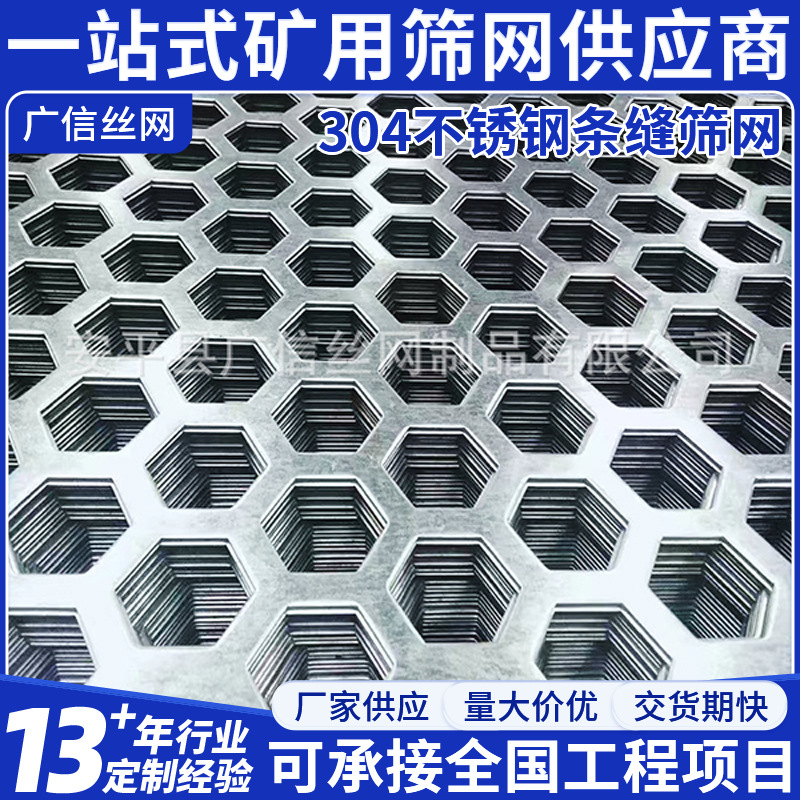 304不锈钢条缝筛网条形振动筛网洗煤沙梯弧楔形筛网脱水筛过滤网