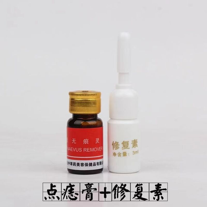 本物のほくろ除去ポーションほくろクリームシャオウェイ博士ほくろスピリット黒ほくろ肉ほくろスポットほくろポーション軟膏|undefined