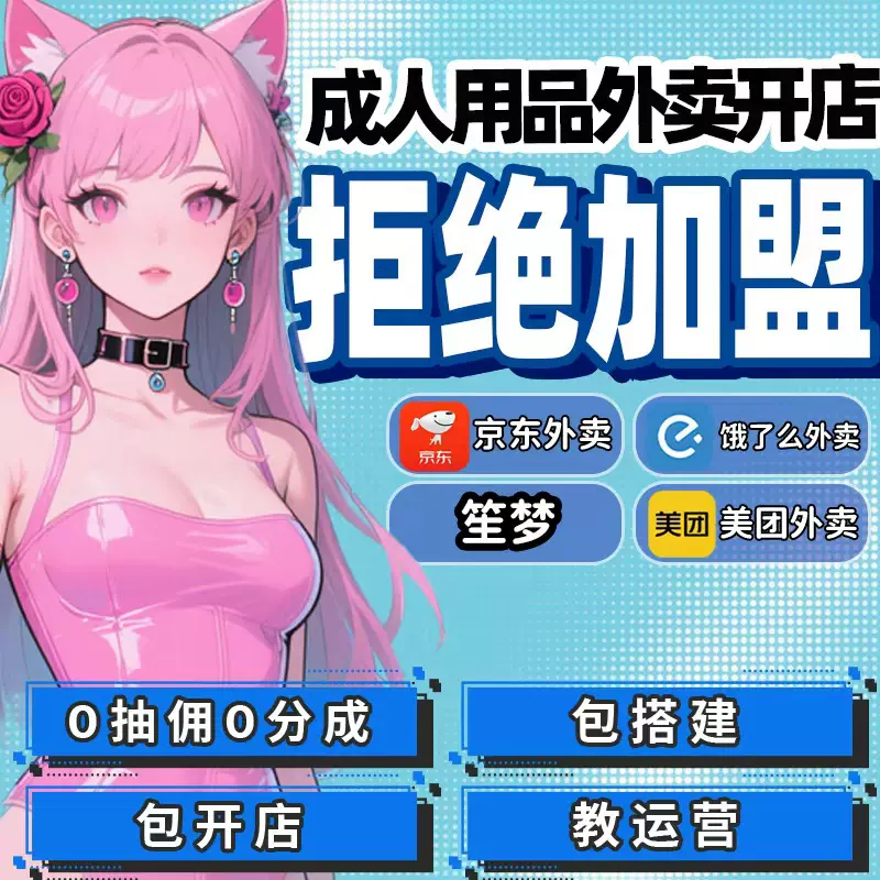 成人用品代理开店激薄3只装避孕套淘宝闪购外卖冈本安全套批发