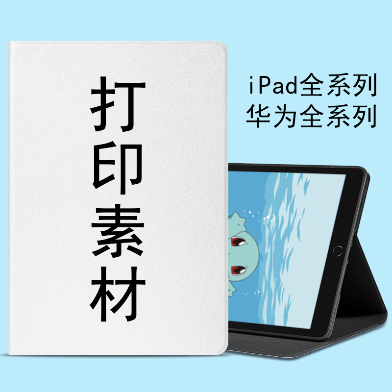 Suitable for Apple Ipad, Huawei Honor, Xiaomi Tablet Protective Cases, Custom-Made Book-Shaped Airbag Printing Material Cases