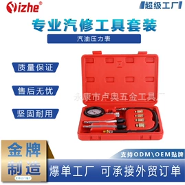 机修组合工具;其他维护工具;汽车清洁工具