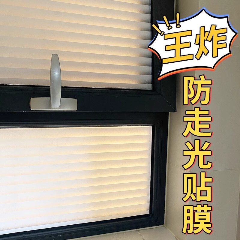 Japanese Imported Venetian Window Stickers for Privacy Protection, Frosted Glass Film for Bathroom, Anti-Peeping, Translucent and Opaque