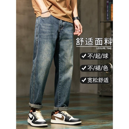 Vintage Cone Jeans for Men - Spring and Autumn Season Trend Brand Loose Straight Leg Pants - New Spring Arrival Casual Pants