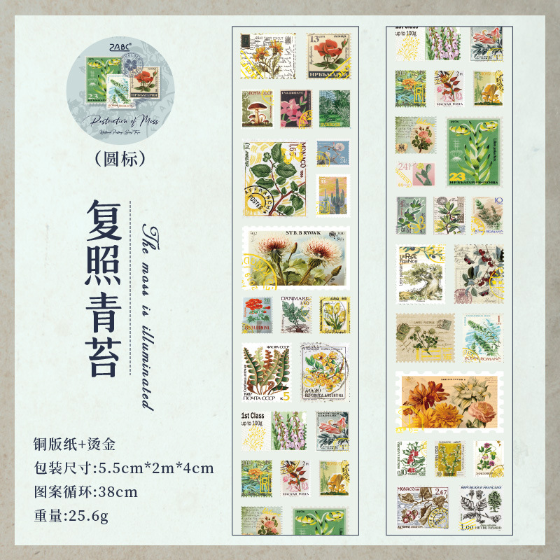 sello amarillento retro estampado cinta adhesiva DIY paisaje pegatinas de libro de mano rollo de plantas y animales pegatinas de sellos retro