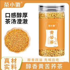 茶小徽黄苦荞罐装厂家直销荞麦茶散装黄苦荞批发苦荞茶一件代发11