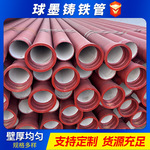 球墨铸铁管DN1000 DN1200 DN1400柔性供水管 球墨铸铁管