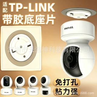 摄像头支架带胶底座卡扣片适用小米萤石TP-LINK华为海雀乔安监控