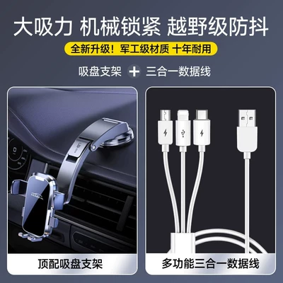 Car phone holder Phone Holder with Suction Cup - suction-cup-bracket-data-cable