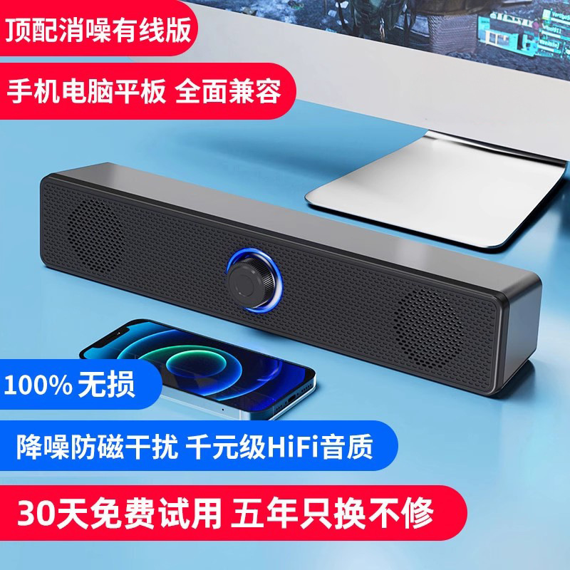 Computadora audio escritorio portátil con cable Bluetooth pequeño altavoz subwoofer sobrepeso alta calidad de sonido