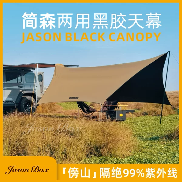 Jensen Outdoor Mountain-side Black Glue Canopy Hexagonal Octagon Oversized Camping Butterfly-shaped Awning Rainproof Dual-purpose Car Side Account