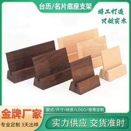 木质工艺品;摆件支架;扇骨/扇架