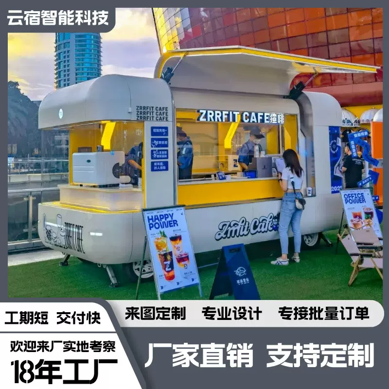 多功能小吃车流动餐车移动景区商业街网红摆摊车商用烧烤奶茶咖啡