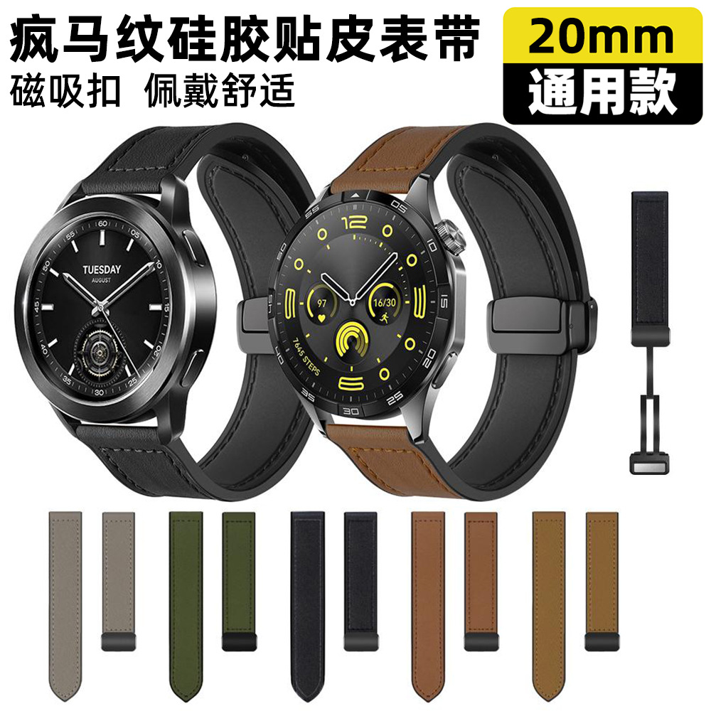 18mm general Crazy Horse Pattern pulsera de silicona hebilla de succión para pulsera de Apple pulsera de Huawei