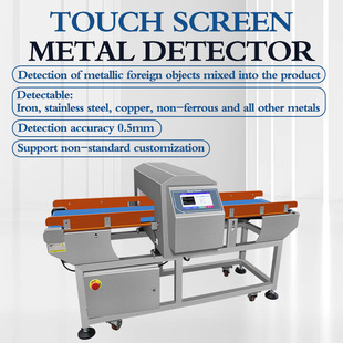 Metal Detector for Industrial Conveyor Belt of Food