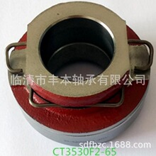 62RCT3530F2汽车分离轴承 离合器分离轴承