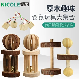 其他小宠用品;仓鼠生活用品;鸟类