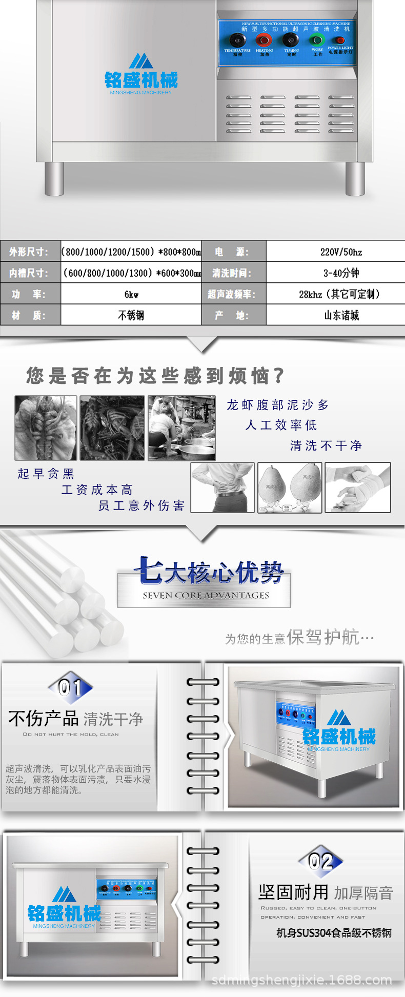超声波洗虾机