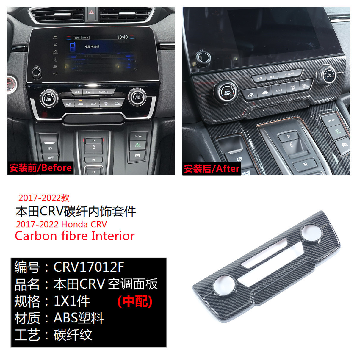 CRV17012F中配.jpg