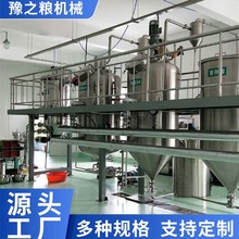 大豆葵花籽花生芝麻精炼榨油机械油物油脱胶脱色脱臭榨油