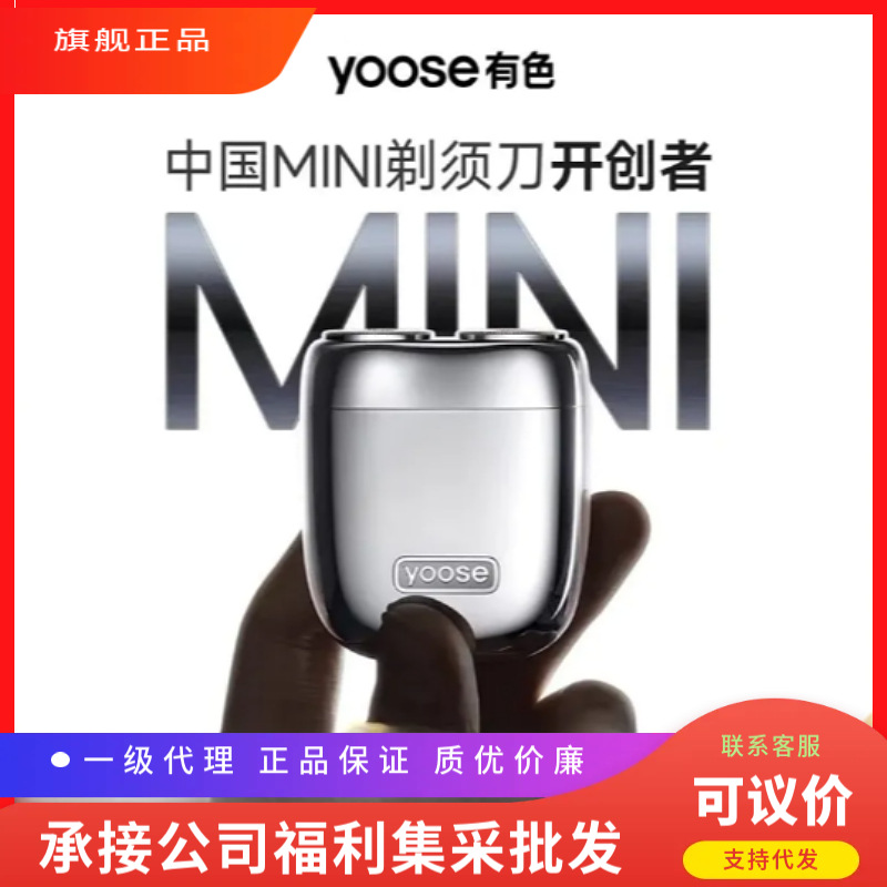[520 Gift] Yoose Colored Electric Shaver for Men Portable Razor Gift Box for Boyfriend Father's Day Gift