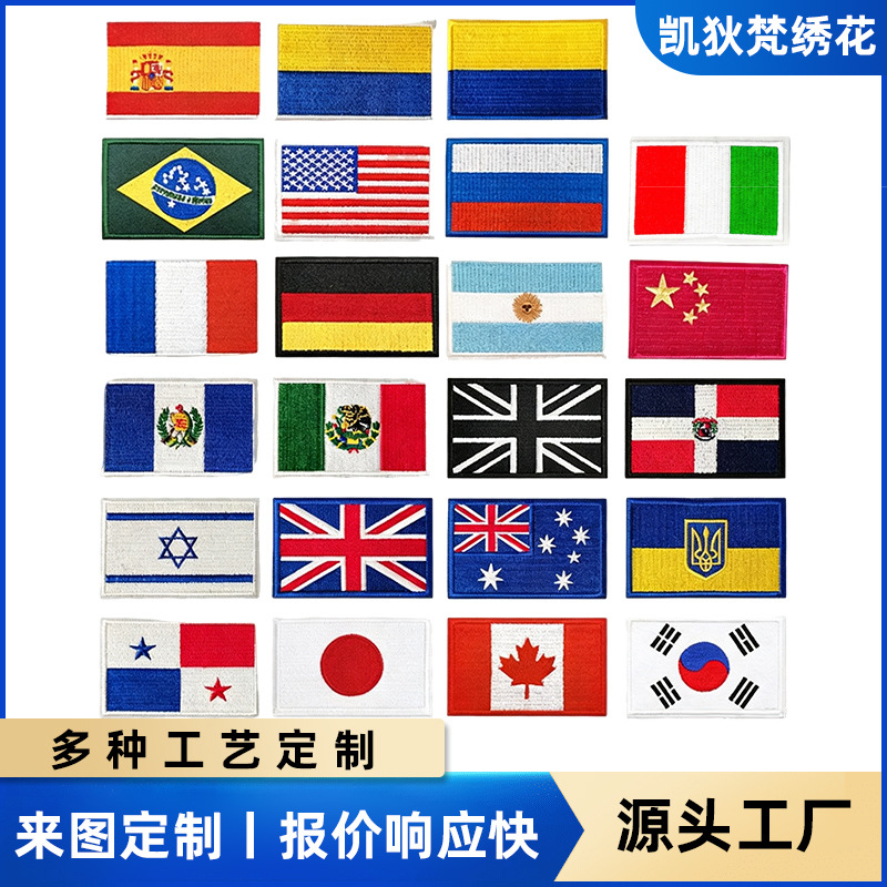 批发国旗刺绣贴国旗布贴补丁贴刺绣魔术贴帽子旗帜臂章肩章徽章