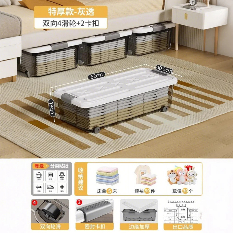佳帮手床底收纳箱床下扁平被子鞋子衣服玩具带轮抽屉收纳塑料整理|undefined