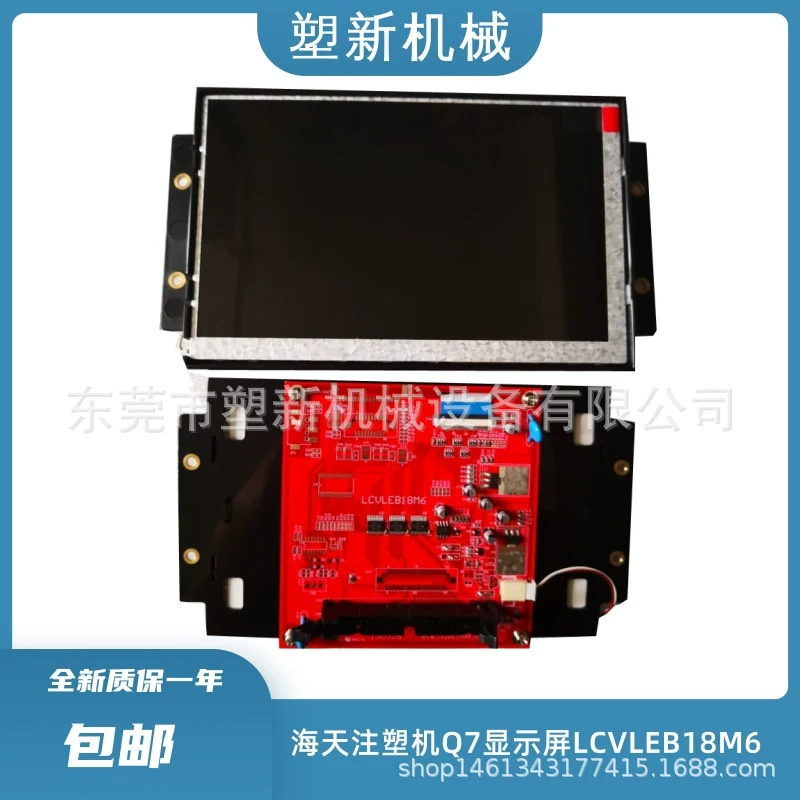 3DS-LCV-C07-GD-S001452 Hongxun AK668 Жк дисплей Hai Sky инжекционная машина ЖК-дисплей