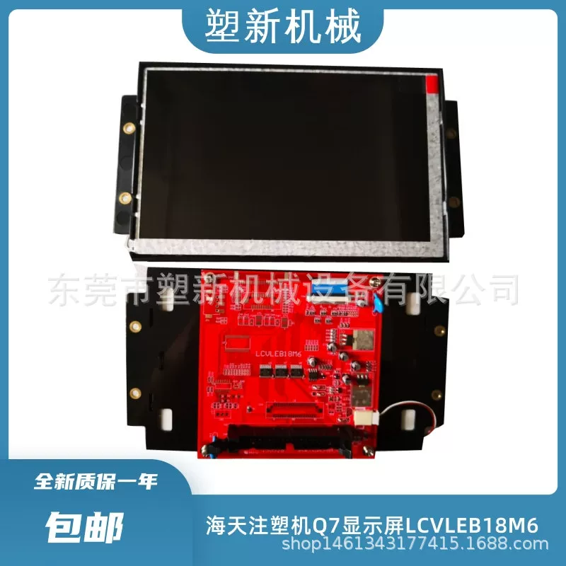 3DS-LCV-C07-GD-S001452 Hongxun AK668 Жк дисплей Hai Sky инжекционная машина ЖК-дисплей