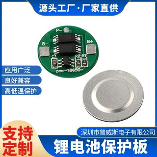 供应3.6V5A单节18650锂电池保护板直径15.8-凸底 双MOS保护板批发