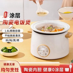 水切り陶磁器内胆炊飯器家庭用無コーティング小型炊飯器1 ~ 2人多機能炊飯器が国境を越えている