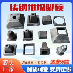 40角パイプ鋳造鋼の積み重ね足碗柱封頭材料箱の足マット金属棚の封頭トップカバーのプラグ