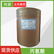 ʳƷ��L-������ɽ�|��Դ���l L-������DL-������