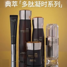 佰百草集护肤品套装多肽凝时紧致水乳精华液面霜抗皱化妆品女礼盒