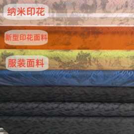 厂家新款尼龙尼丝纺涤纶扎染印花布 纳米扎染渐变花型防晒服布料