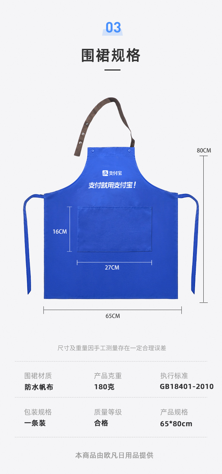 帆布围裙 精选货源详情4