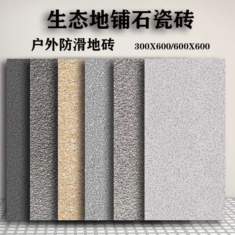 Outdoor courtyard floor paving stone pc brick quartz brick imitation stone brick imitation granite tile thick brick garden landscape square brick