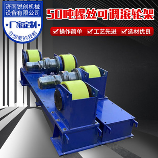 Производитель сварки роликовой стойки 5 тонн 10 тонн из 20 тонн 40 -денуто -4 -деторостого оборудования для роликового сварка.