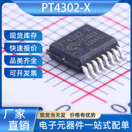 PT4302-X 无线收发芯片 SSOP-16 PTC(普诚) 电子元器件