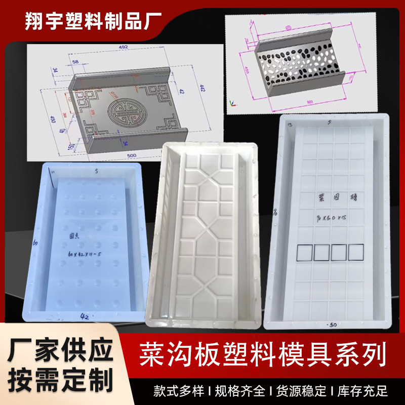 菜地沟板模具菜园地排水沟铺路石水泥混凝土塑料盖板排水渠模具