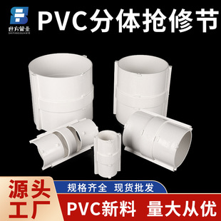 PVC���w��ˮ���޹�5075110160200��ˮ�����a�a©���^ֱ�ӿ��ٰ��b